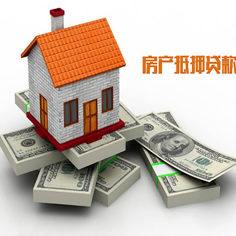 五通桥北碚房产抵押贷款利率及怎么办理