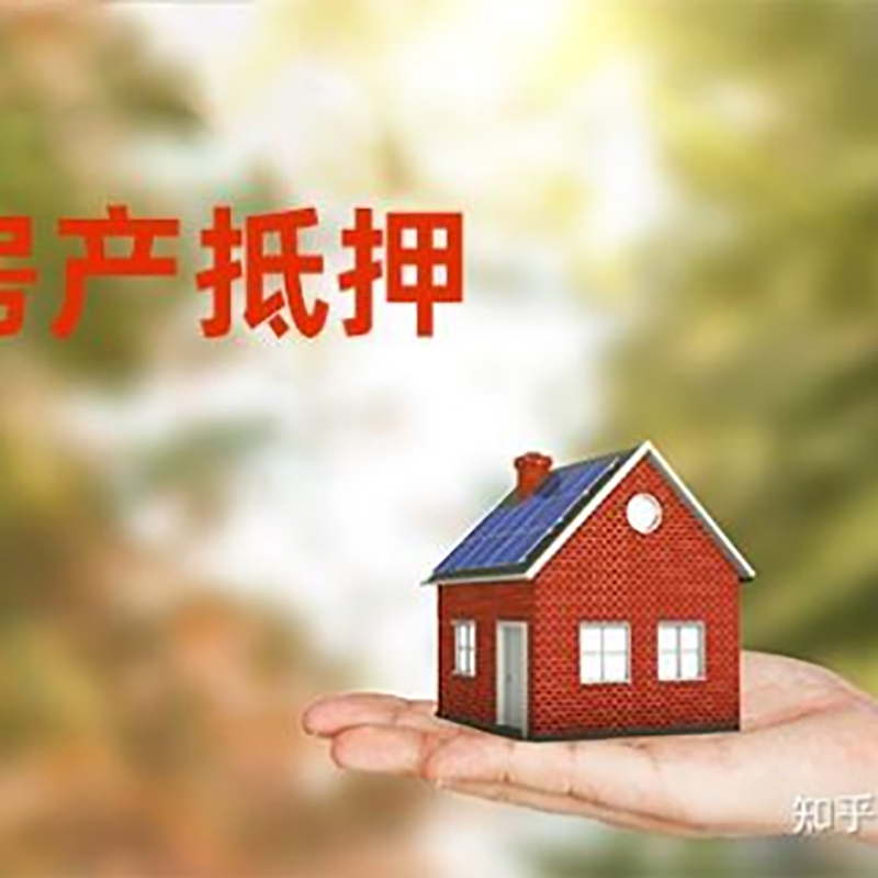 五通桥重庆私人抵押借款办理需要的流程