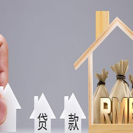 五通桥贷款中介公司新渝启服实力公司