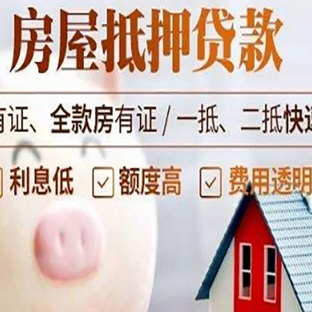 五通桥贷款中介公司新渝启服实力公司